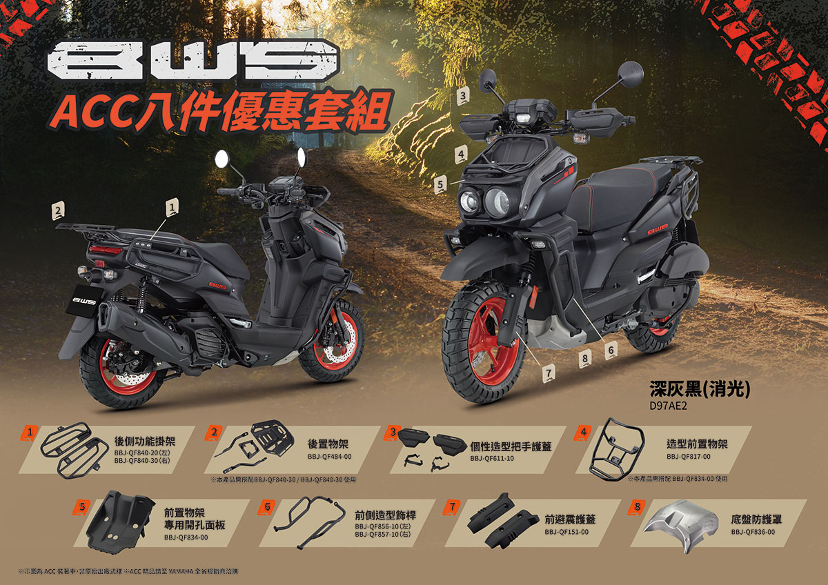 原廠精品套裝優惠組 – 深度冒險者必備